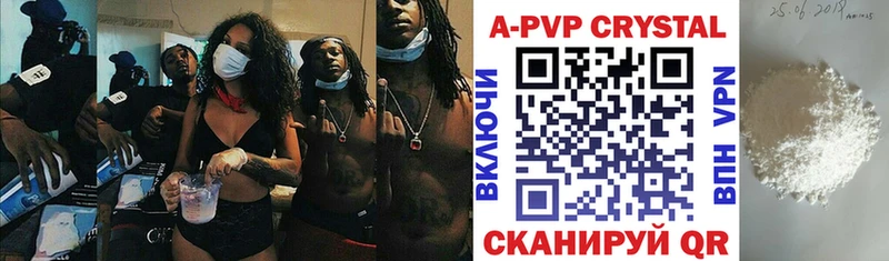 APVP Соль Козловка