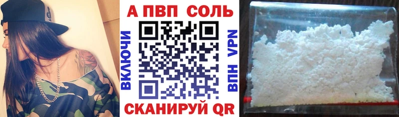 что такое Козловка Alfa_PVP Crystall
