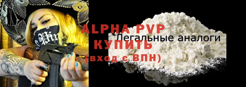 Alpha-PVP кристаллы  Козловка 