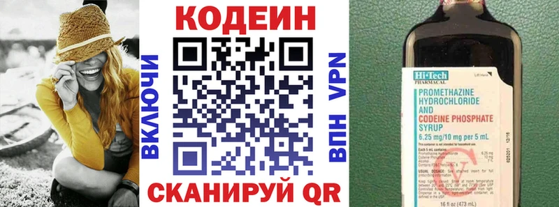 OMG зеркало  Козловка  Кодеин Purple Drank  купить наркотик 
