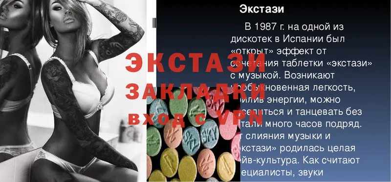 ЭКСТАЗИ 300 mg Козловка